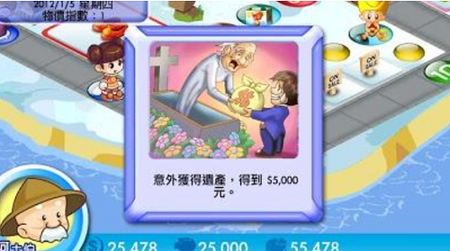 大富翁4展示图2
