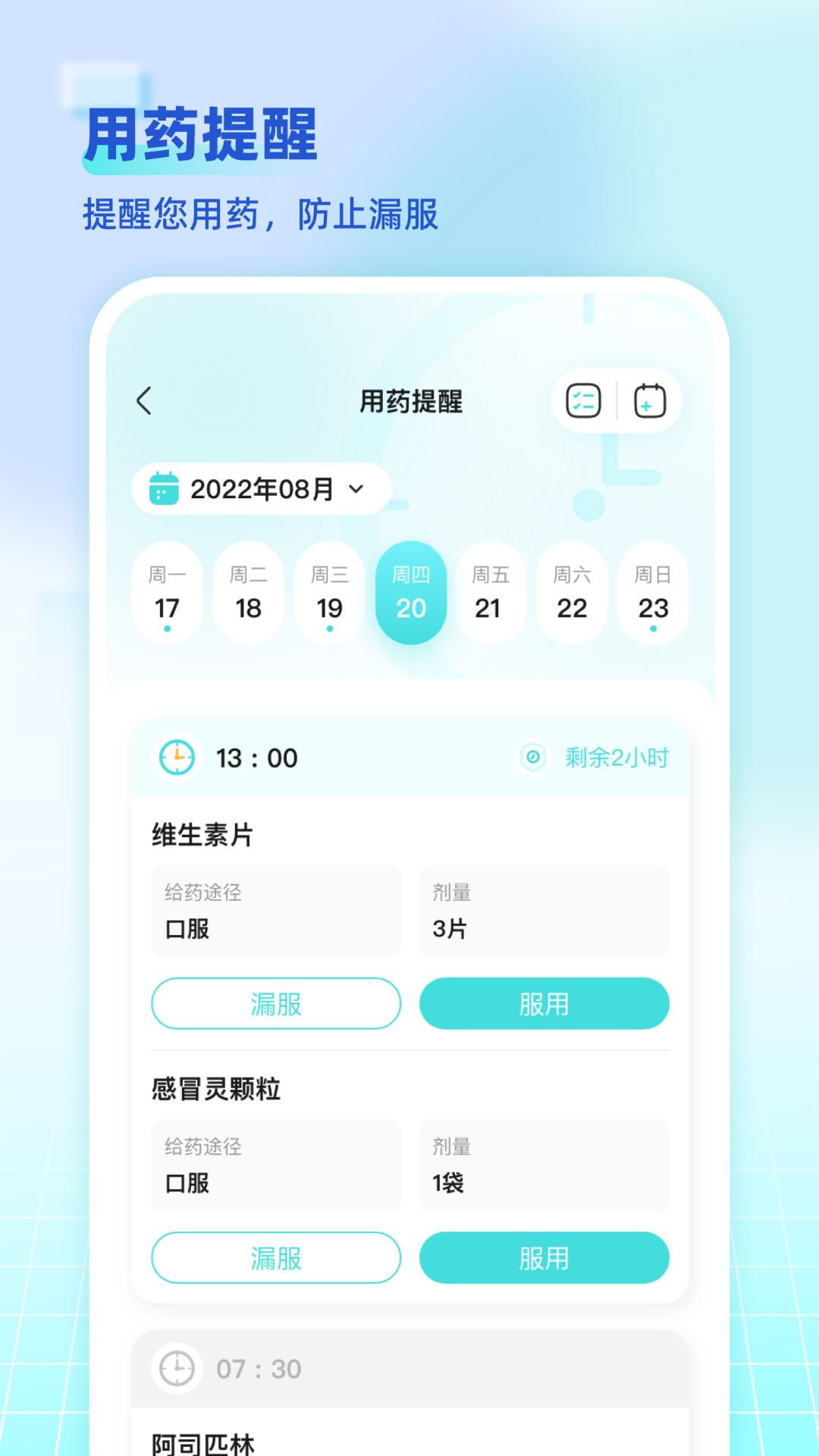 海思灵曦app展示图3