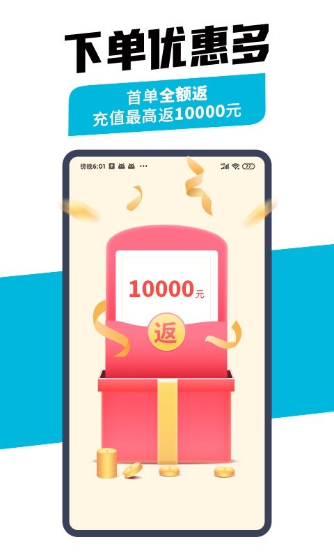 万师傅企业版展示图2
