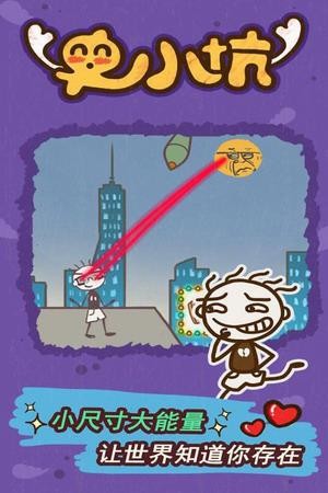 史小坑的爆笑生活15展示图2