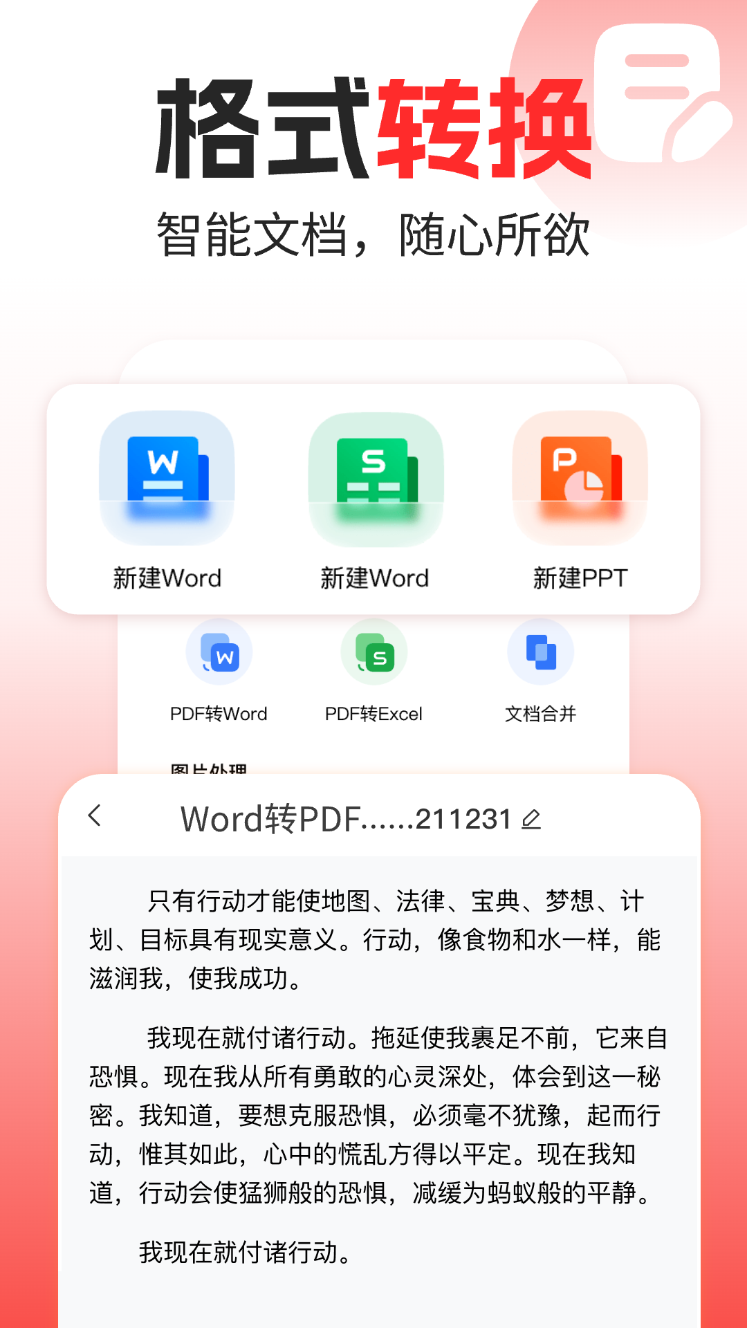 Word文档手机编辑版app展示图2