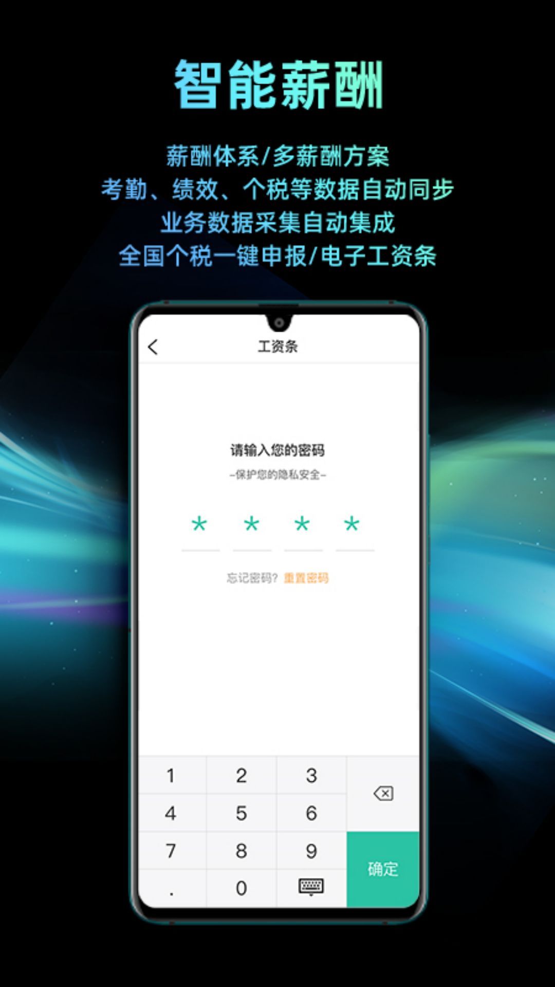 i人事展示图1