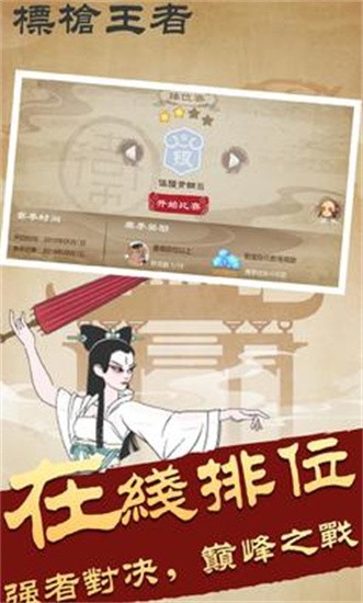 标枪王者展示图2