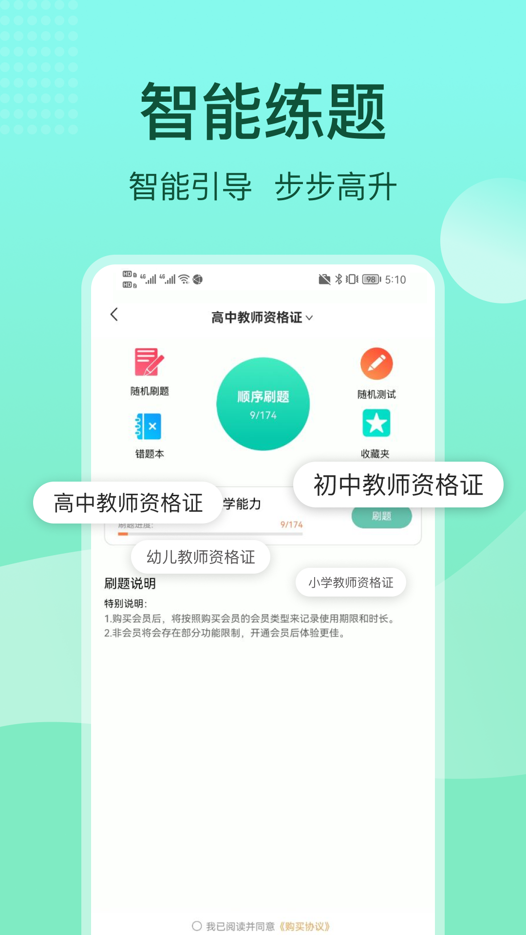 一起考教资展示图3