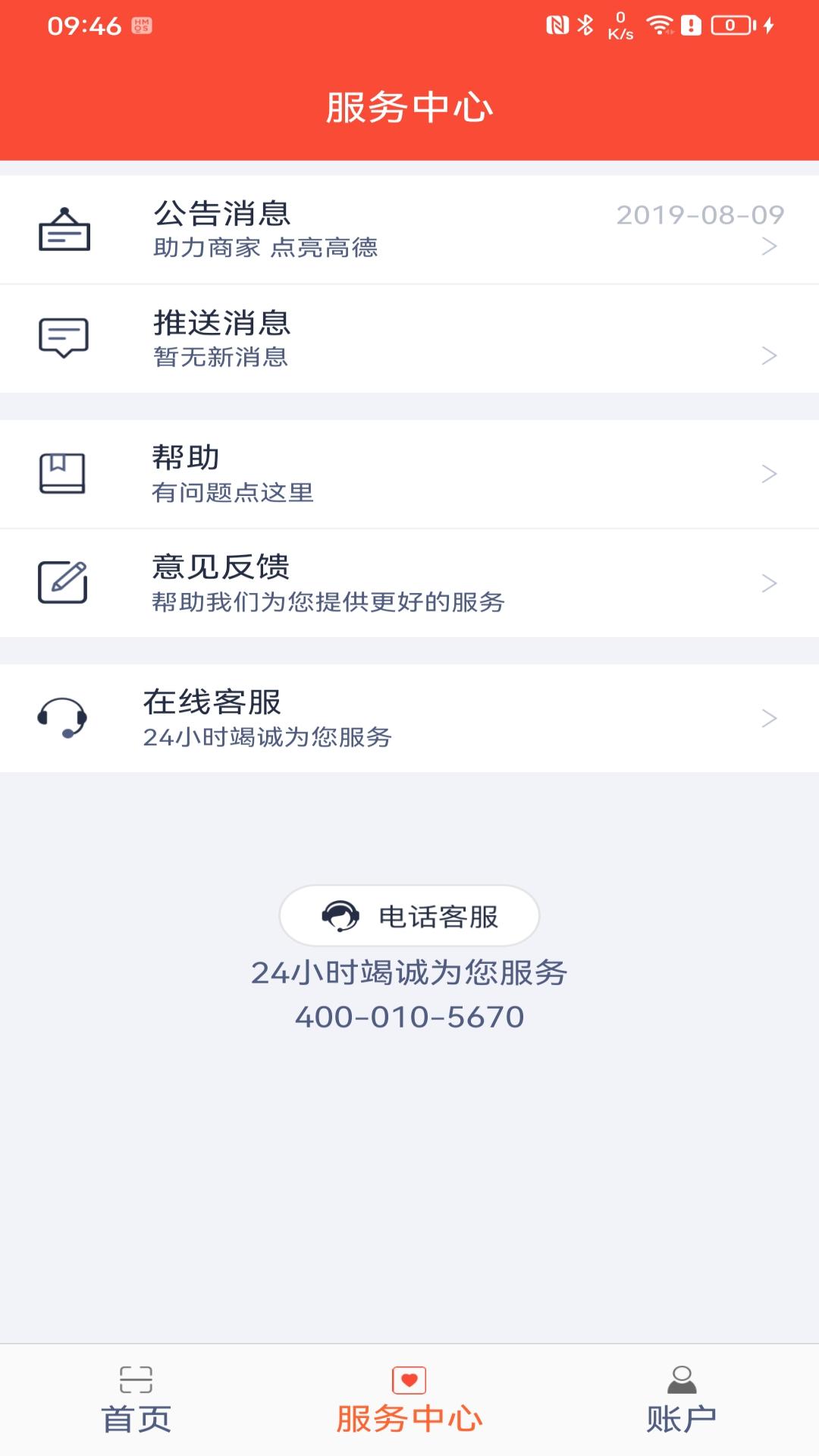 立码富商户展示图2