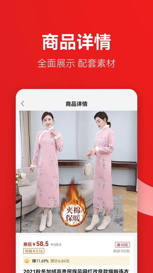 省团优选展示图4