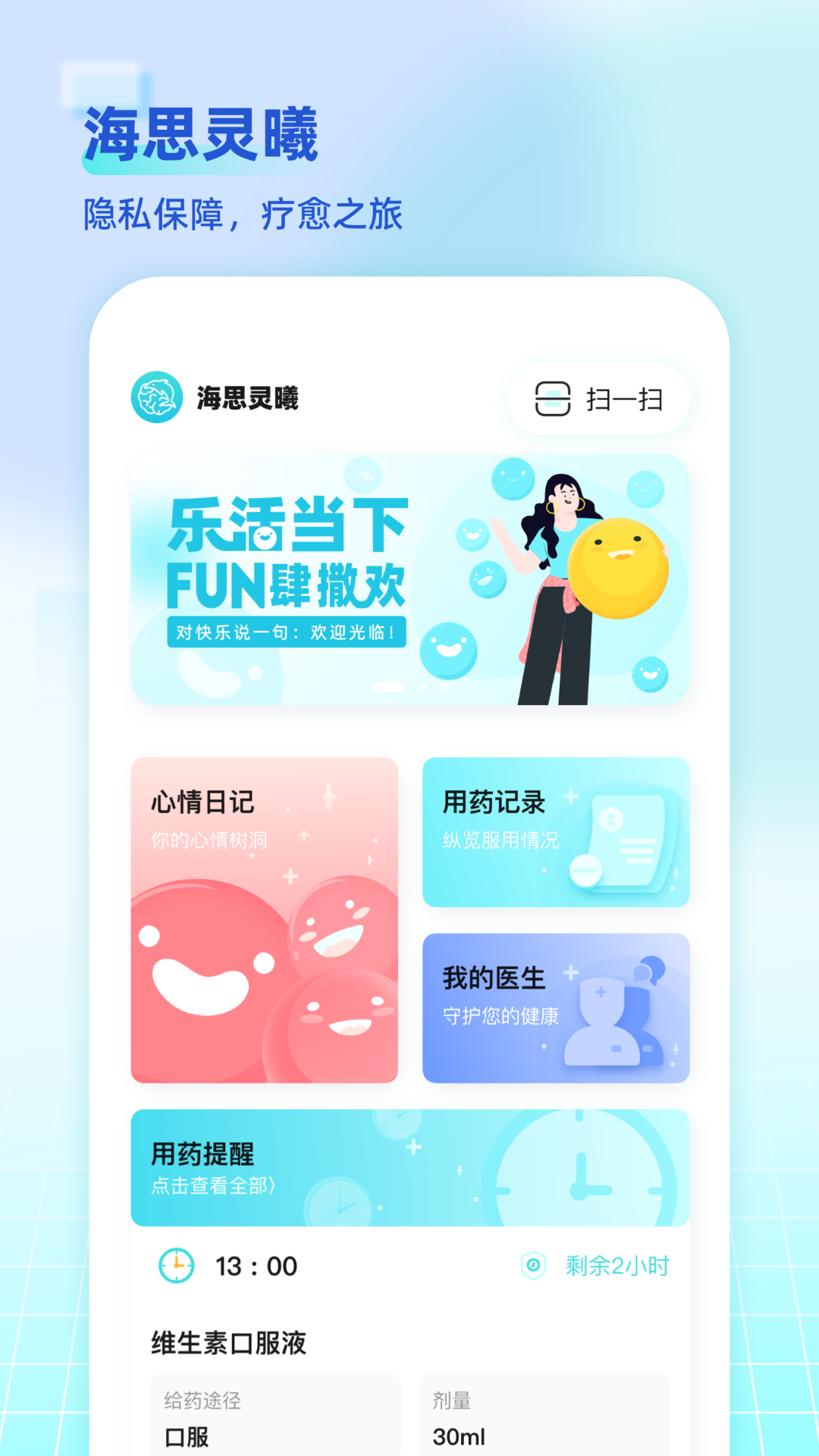 海思灵曦app展示图1