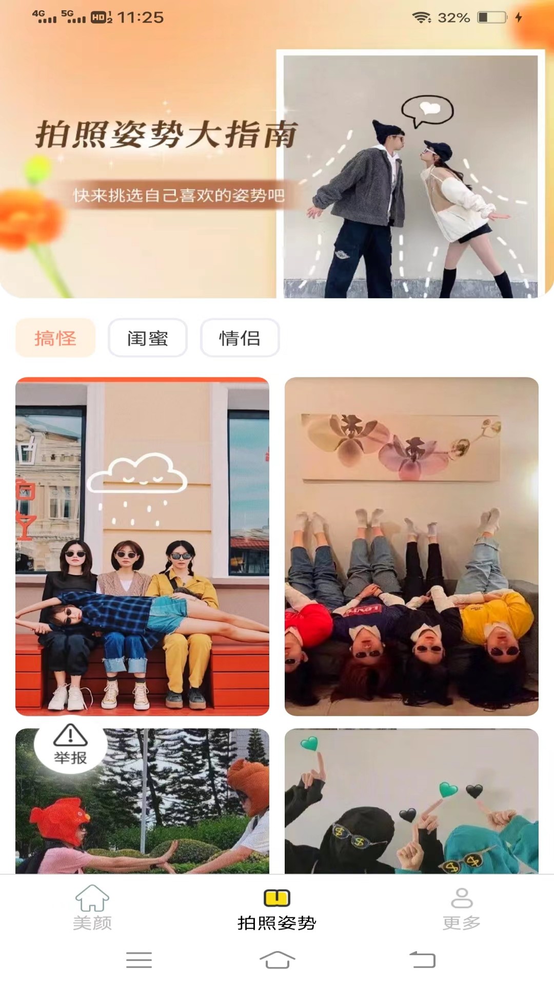 爱颜相机展示图2