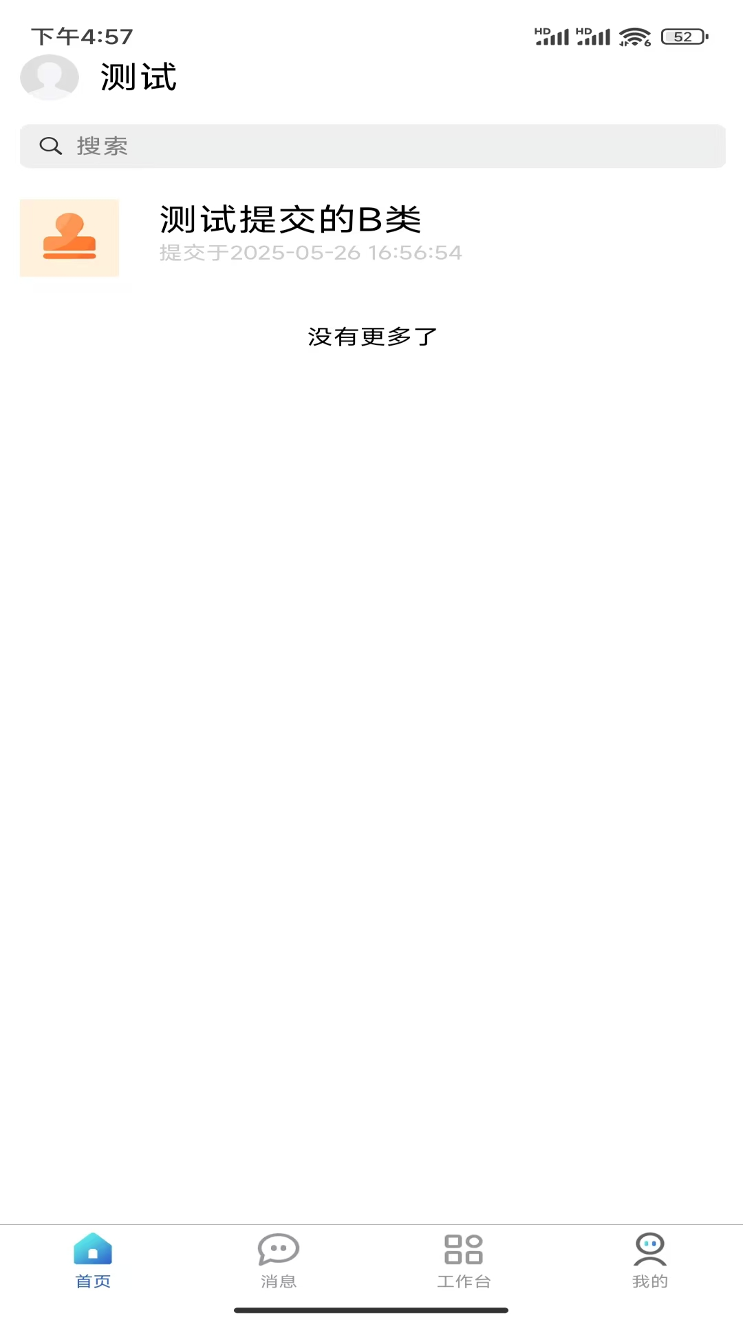 金阔云展示图2