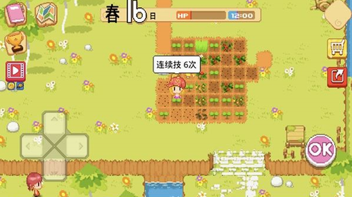公主的农场故事展示图4
