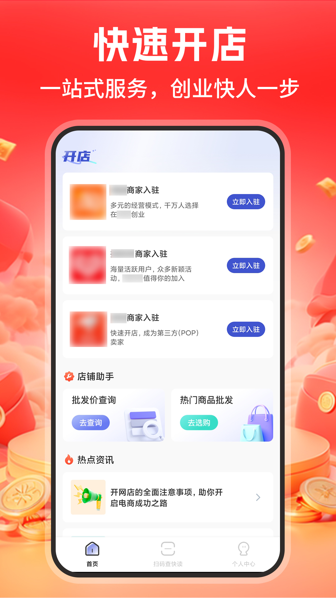 批发采购商家版展示图1