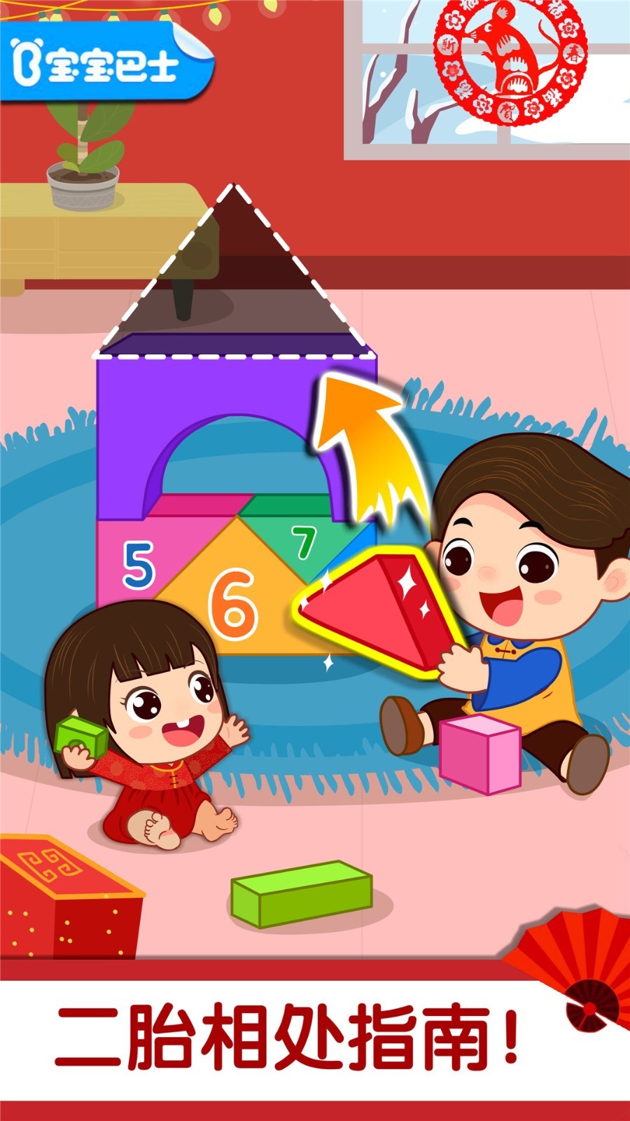 奇妙好习惯展示图1
