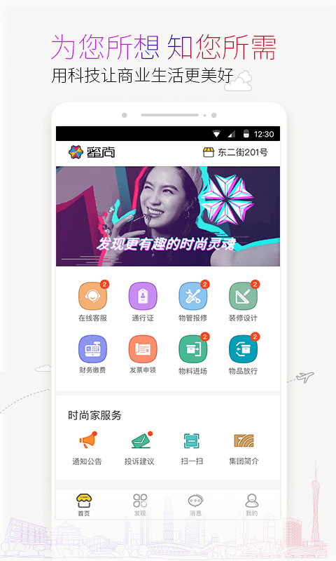 蜜尚app展示图1