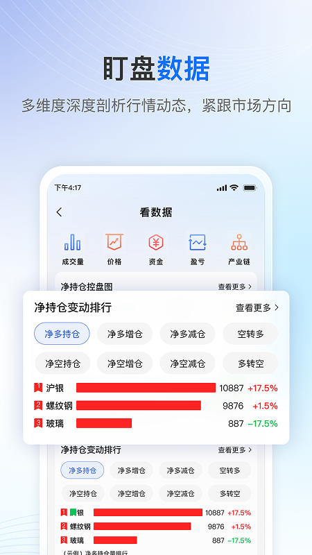 V策财经app展示图4