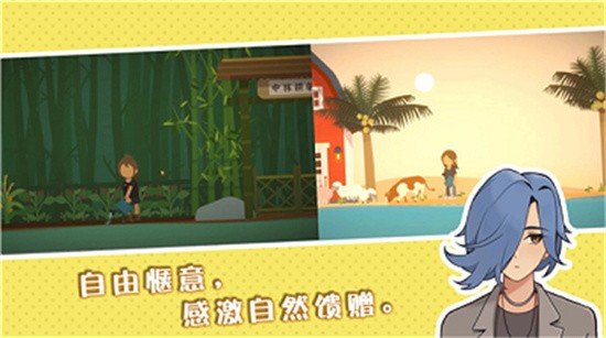 小生活悠闲小镇物语展示图1