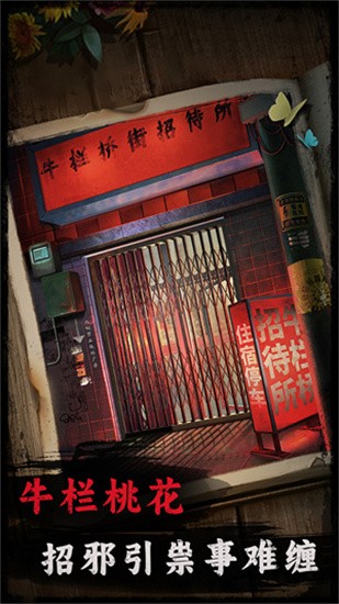 背后灵展示图2