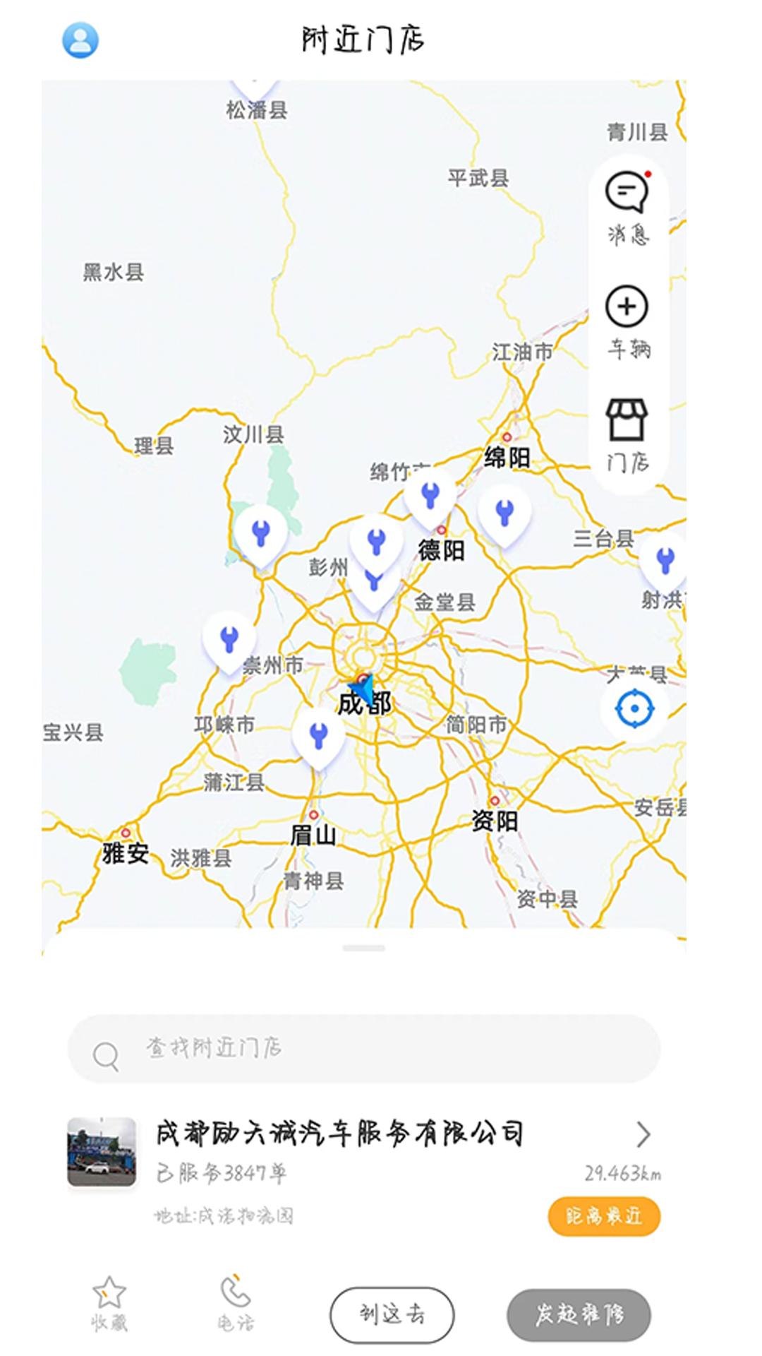 卡服邦司机移动端展示图2