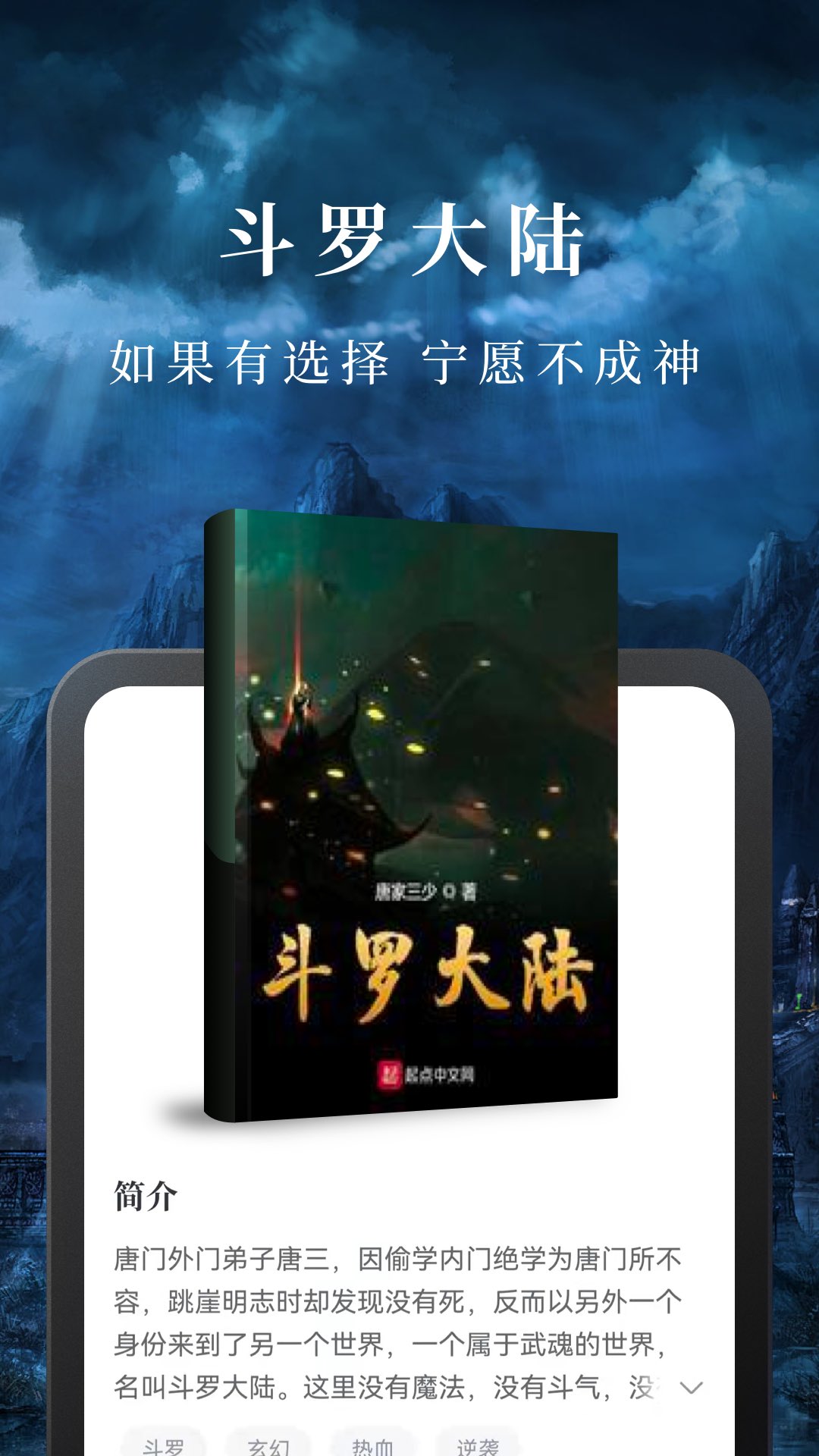 免费淘小说展示图2