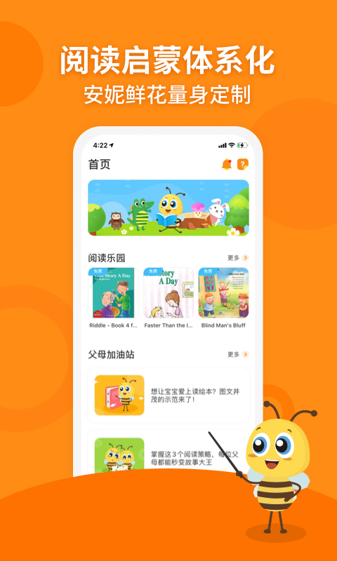 安妮花英语app展示图1