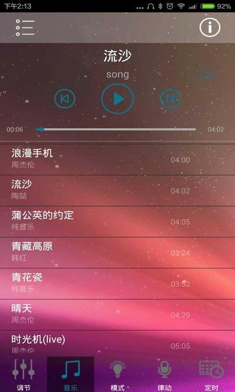 HappyLighting展示图2