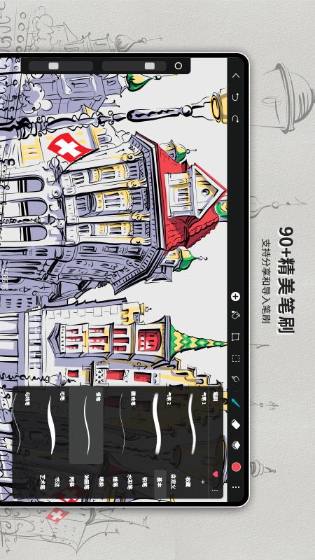 HiPaint展示图1