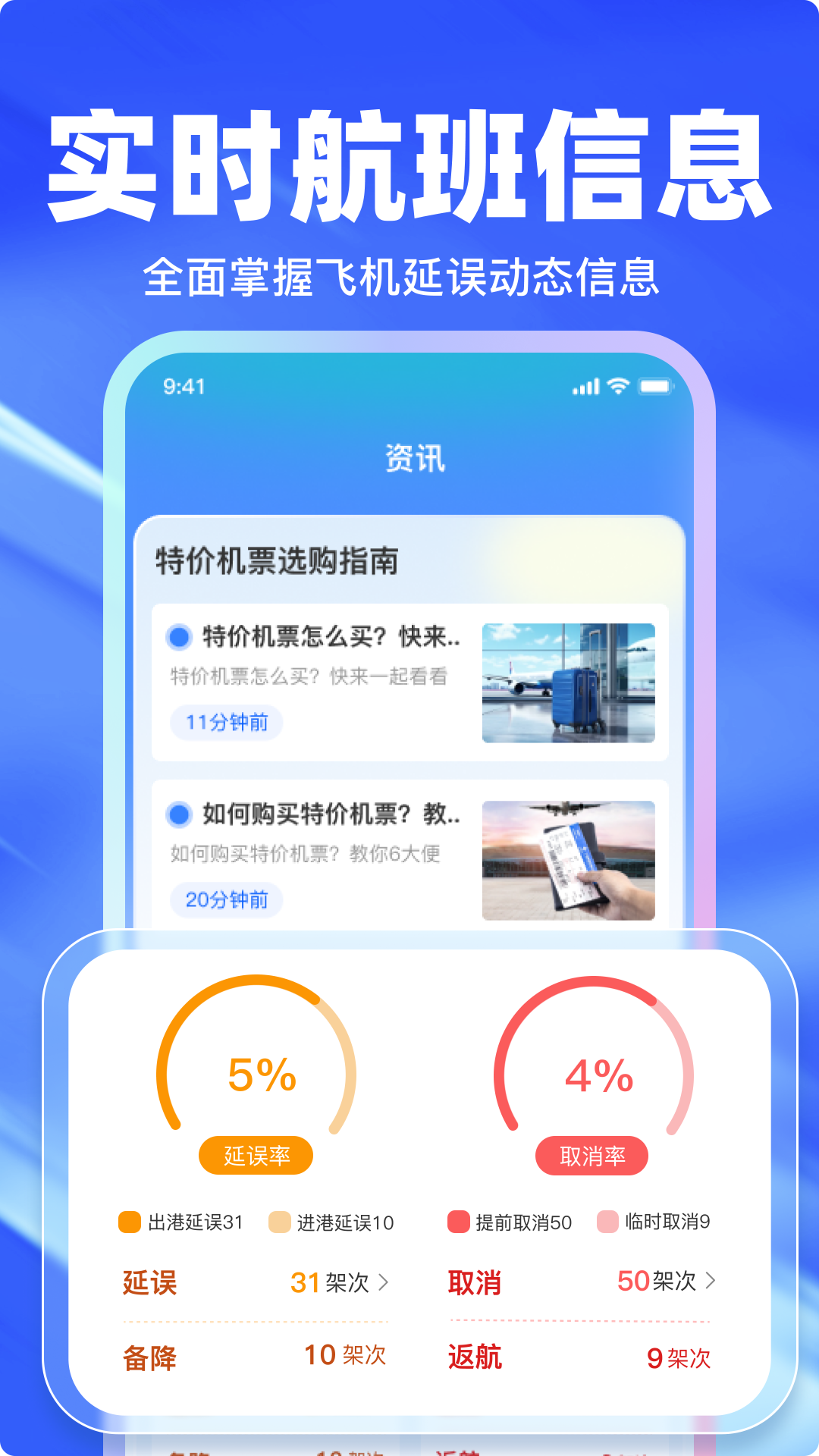 特价航班查询app展示图4