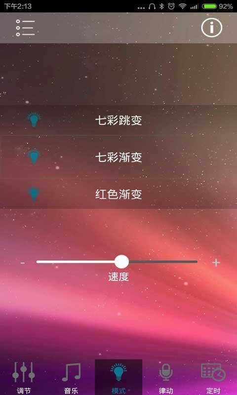 HappyLighting展示图3