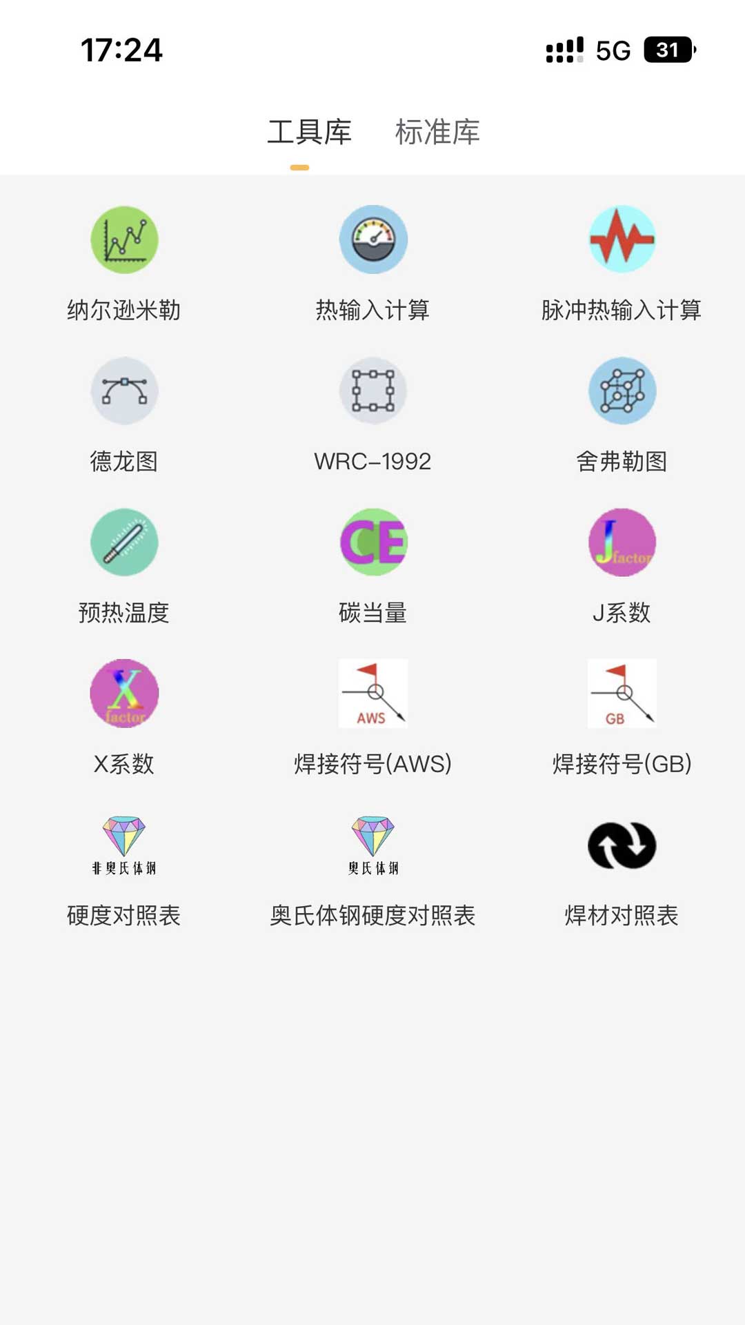 焊林院展示图4
