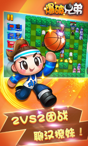 爆破兄弟展示图2