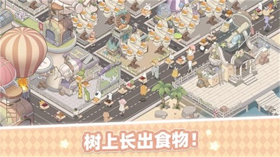 梦幻的城展示图3