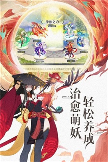 绿洲野兽手游最新版展示图1
