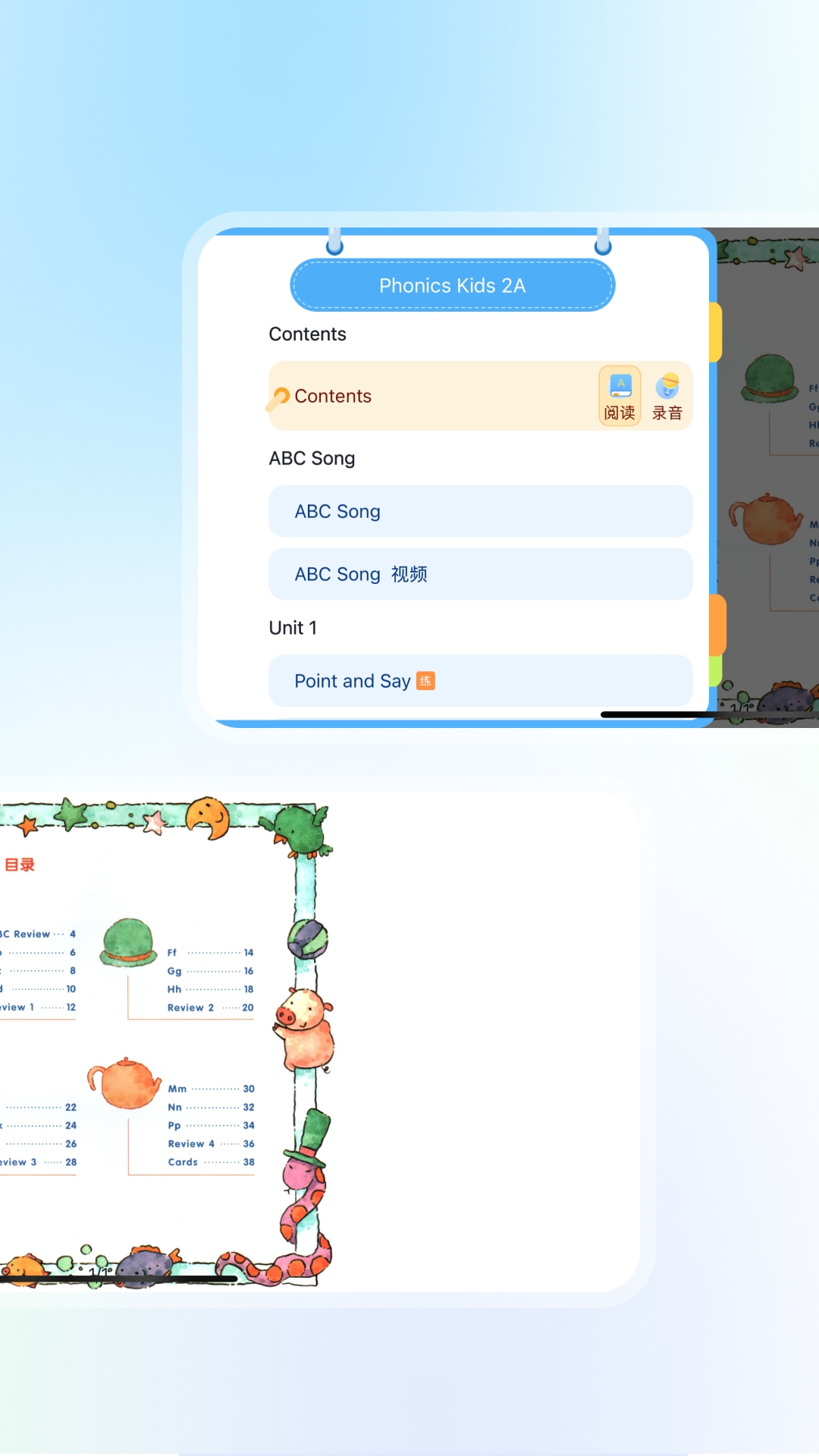 智慧教学app展示图2