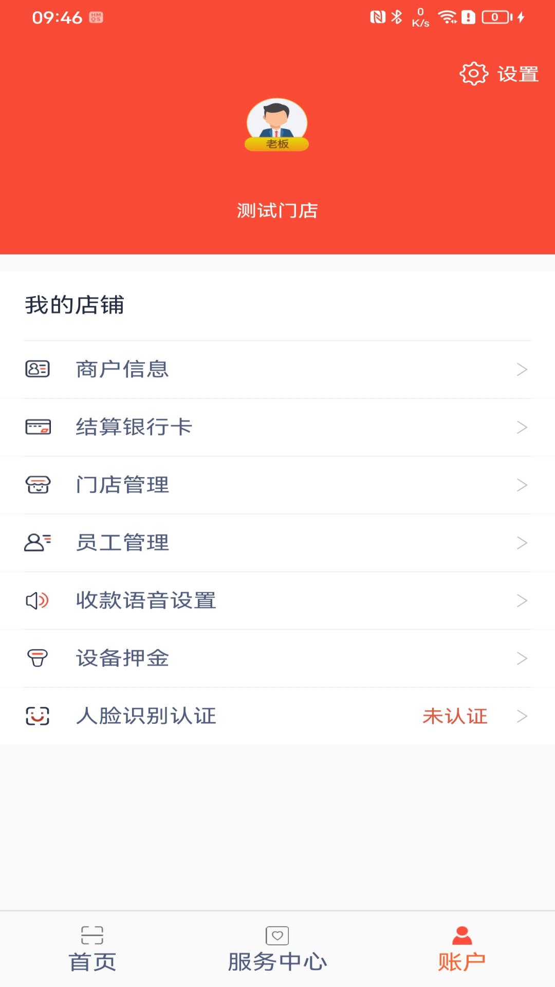 立码富商户展示图3