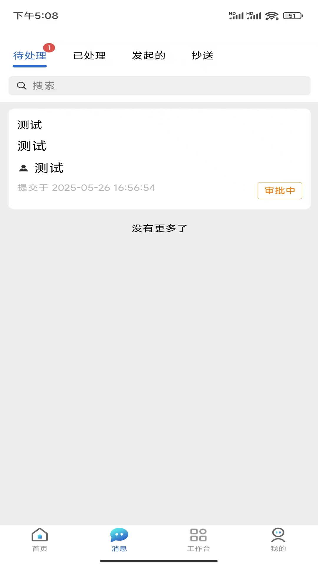 金阔云展示图4