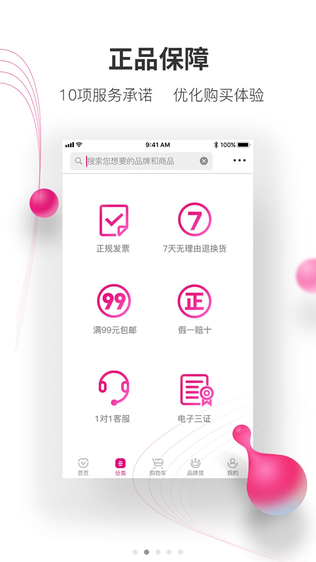 牙医帮app展示图1