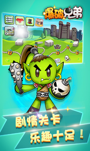 爆破兄弟展示图3
