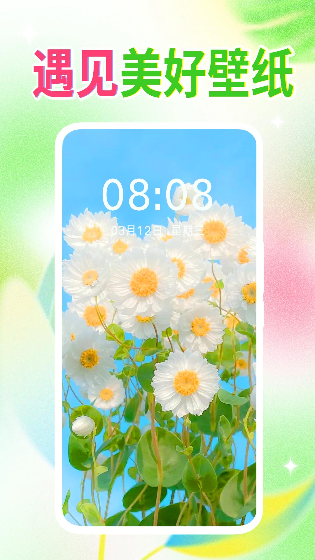 壁纸秀秀app展示图1