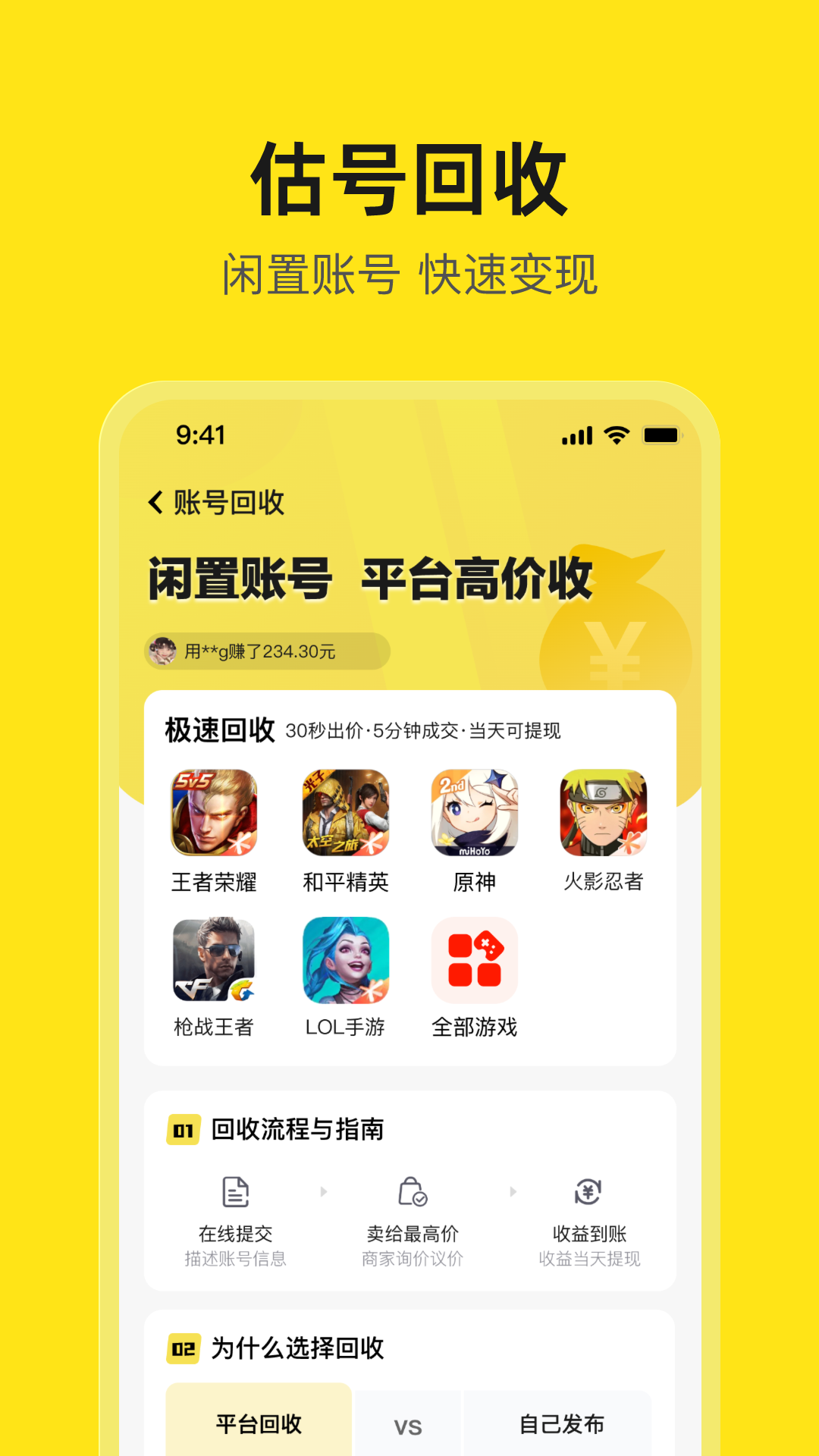 淘号号app展示图3