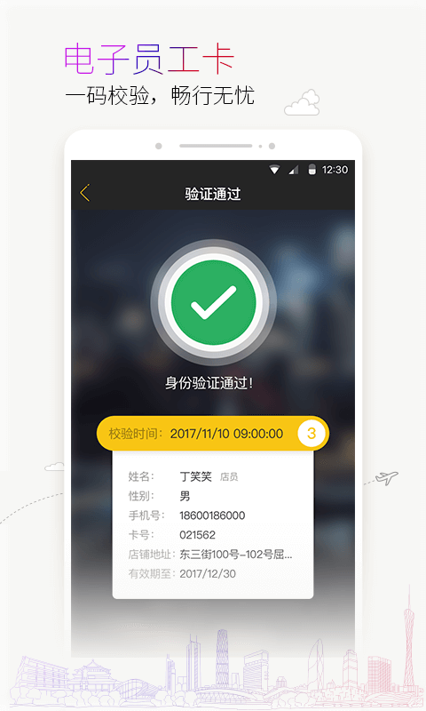 蜜尚app展示图4