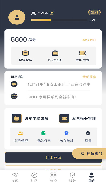 西奥管家展示图4