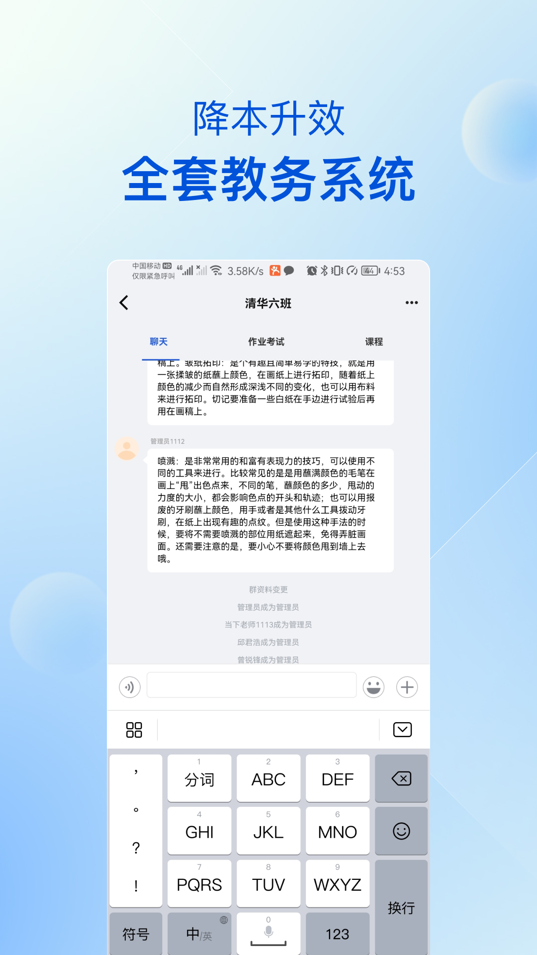 当下美育校园版展示图3