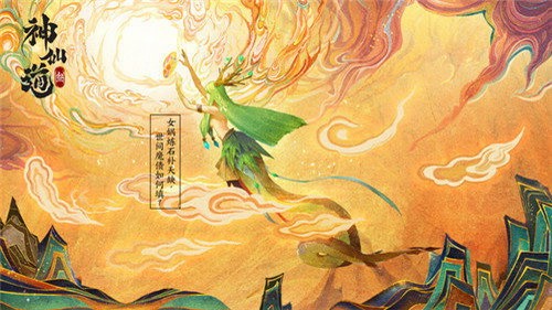 神仙道3展示图3