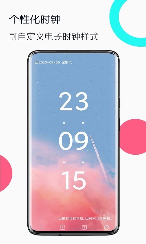 旧手机工具箱app展示图3