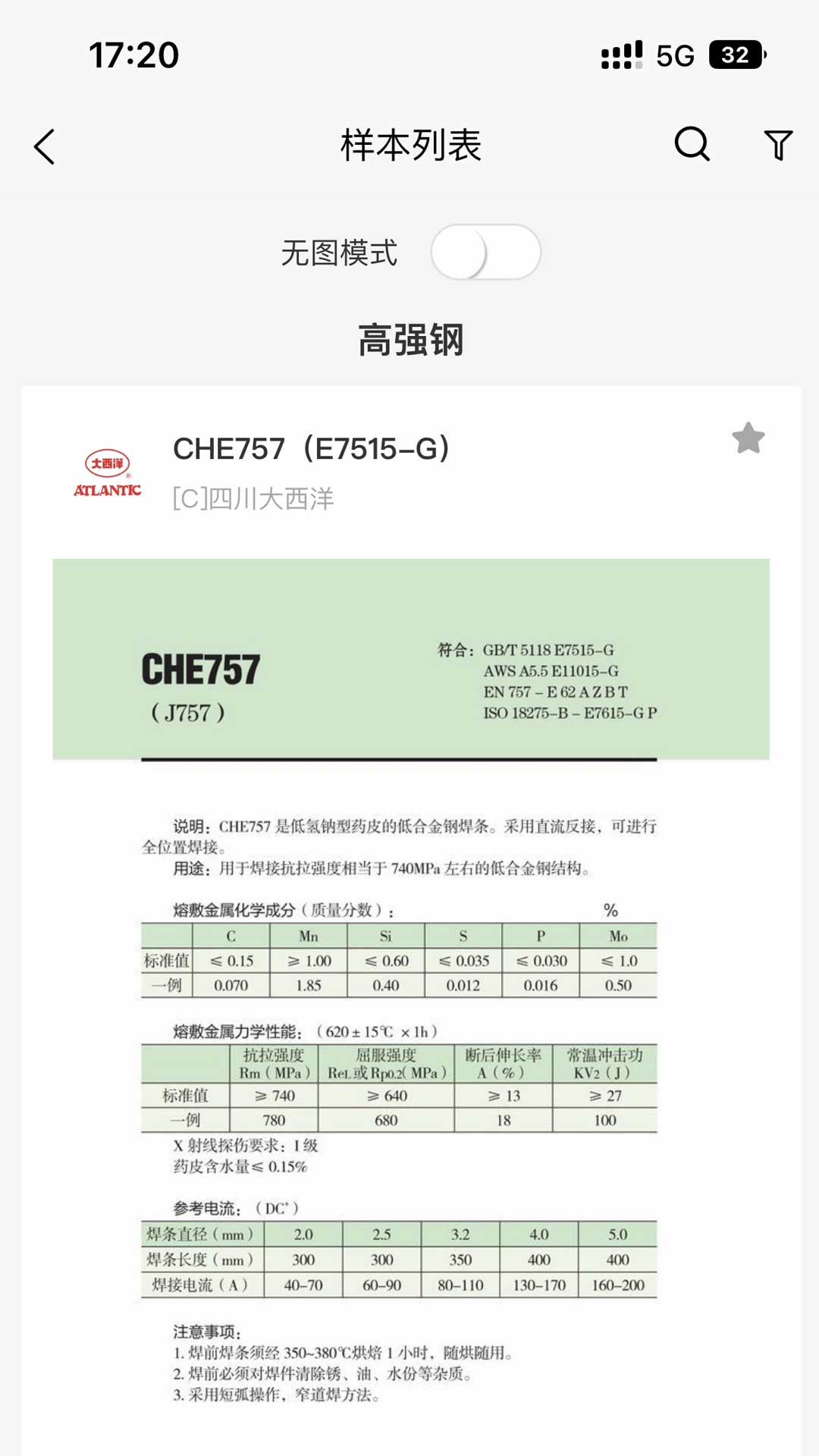 焊林院展示图3