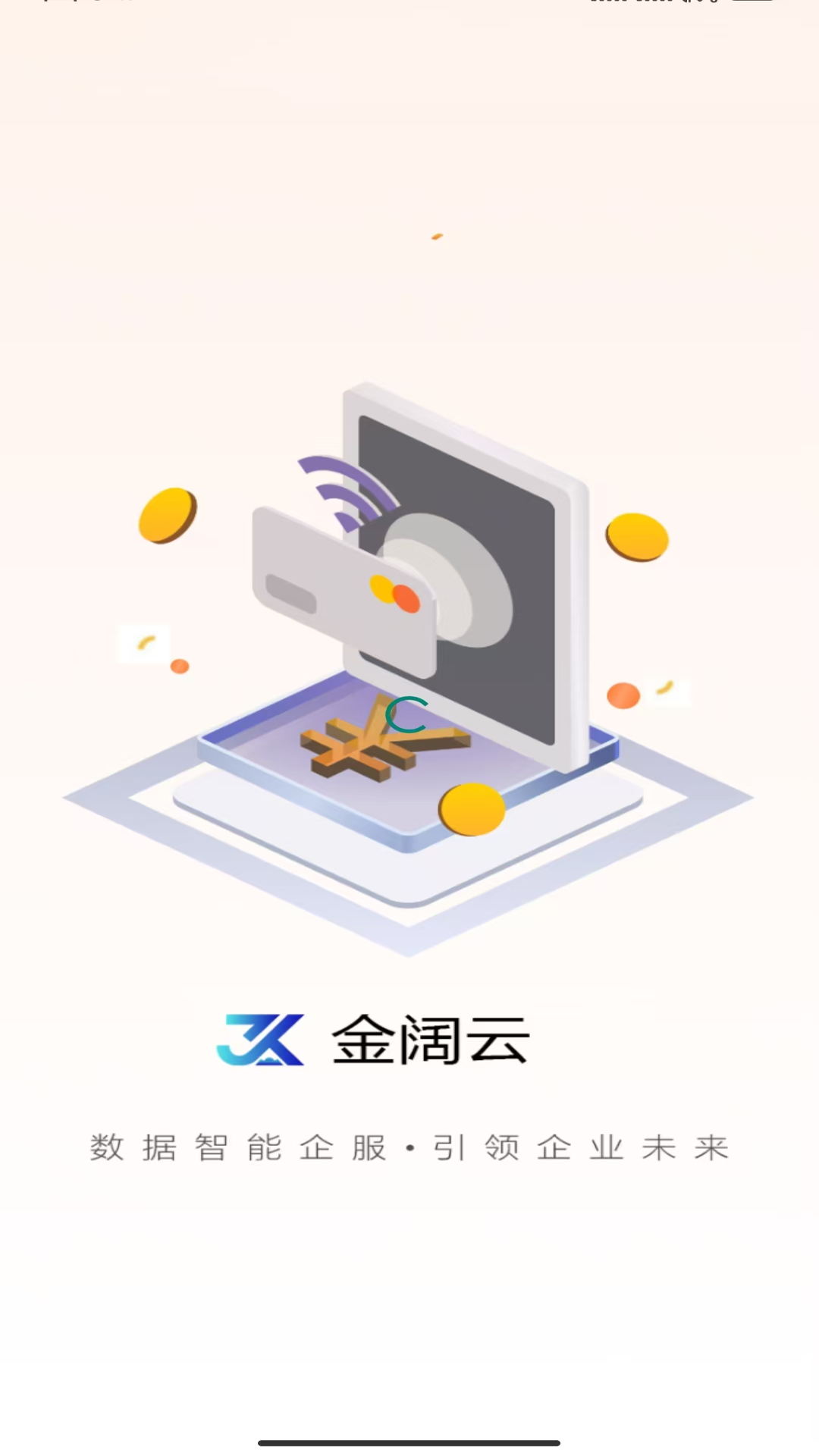 金阔云展示图1