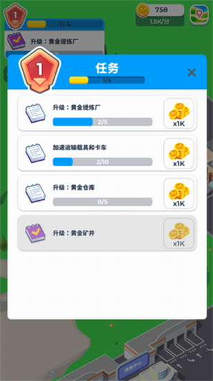 开矿当老板展示图1