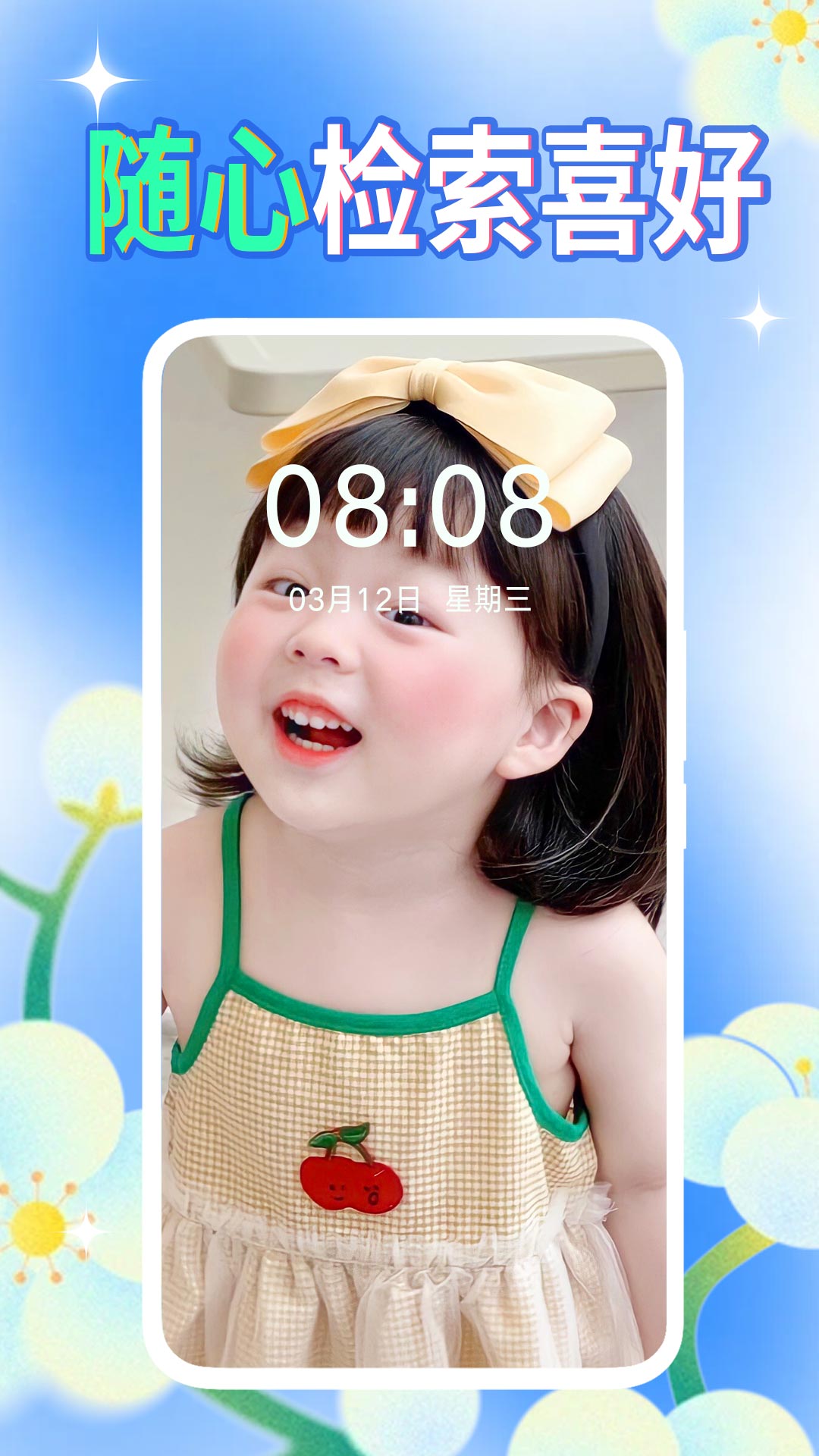 壁纸秀秀app展示图3