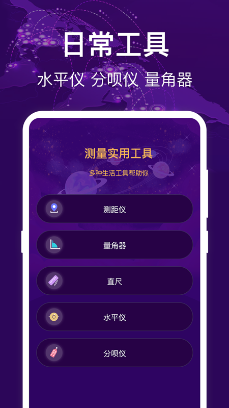 HD海拔测量仪展示图2