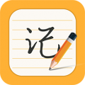 每日记事本app