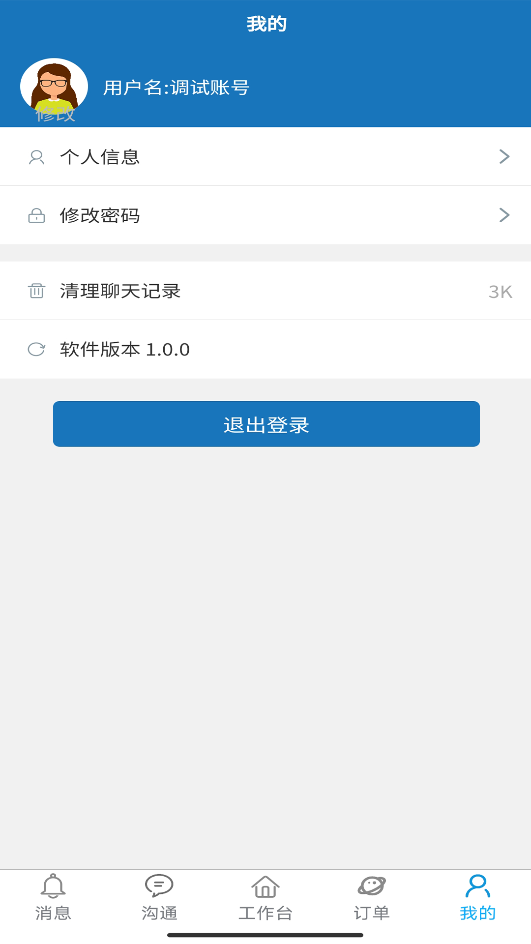 云齿云平台展示图3